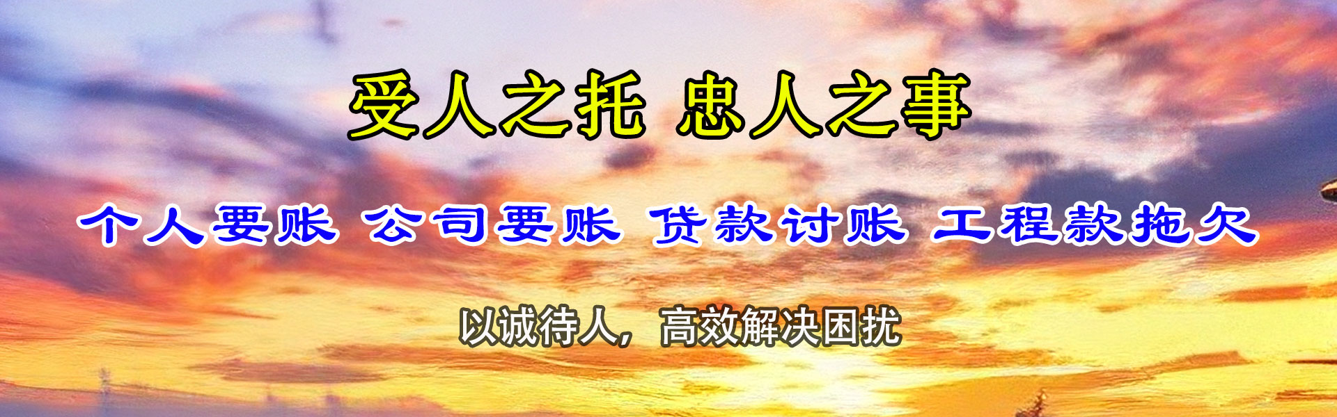 翠峦追账公司